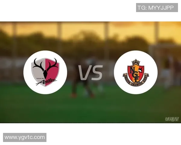 名古屋鲸鱼与鹿岛鹿角的激烈对决谁能在这场较量中笑到最后