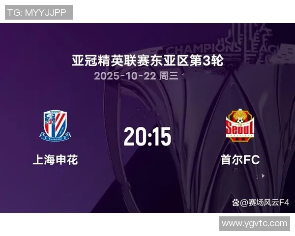 亚冠激战申花迎战帕斯全力争胜展现球队实力与决心